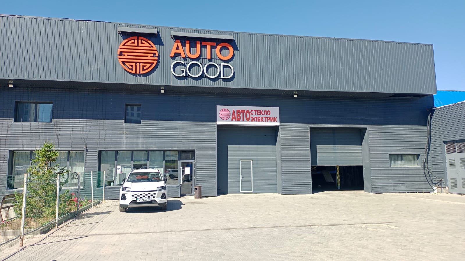 AUTO GOOD — вид со стороны дороги